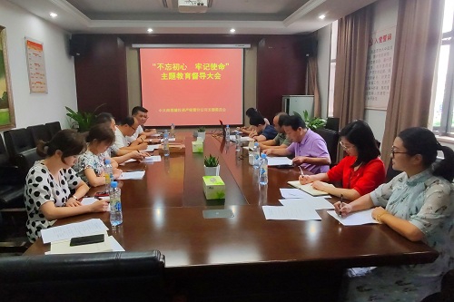 南昌城投集團公司“不忘初心、牢記使命” 主題教育調(diào)研督導全面展開