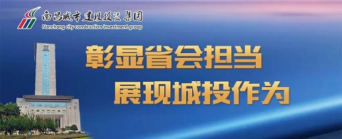 【解放思想大討論】集團(tuán)黨委召開(kāi)“彰顯省會(huì)擔(dān)當(dāng)，我們?cè)趺锤伞苯夥潘枷氪笥懻摶顒?dòng)座談會(huì)