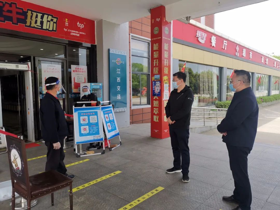 黨委書記、董事長涂建平赴南昌高速公司灣里服務(wù)區(qū)檢查疫情防控工作